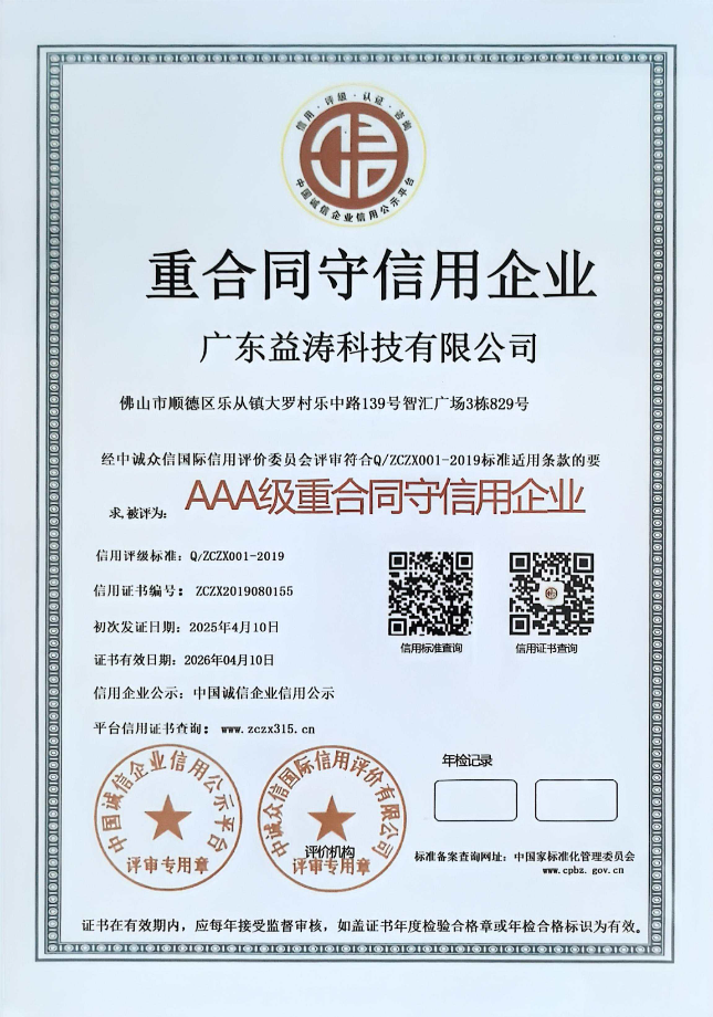 红安荣誉证书
